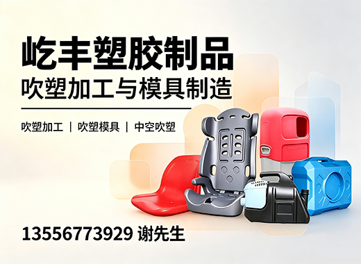 屹丰塑胶制品珠海线上分站